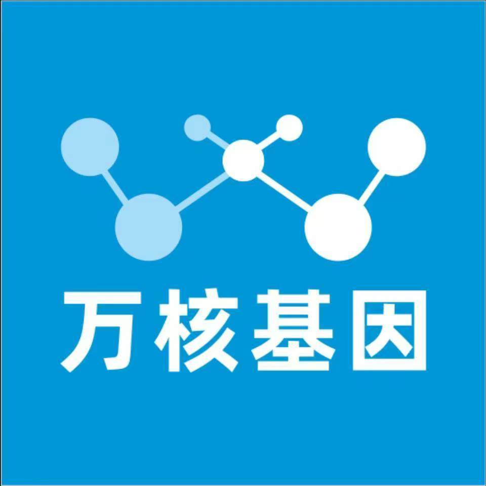 重庆大渡口万核基因检测咨询中心